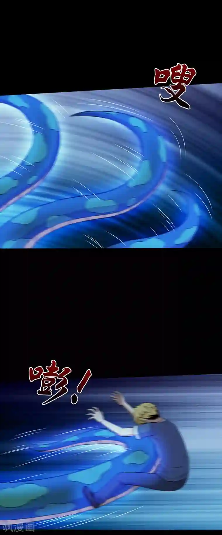 大蛊师第53话 唐水出手