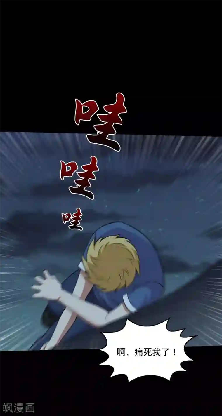 大蛊师第53话 唐水出手