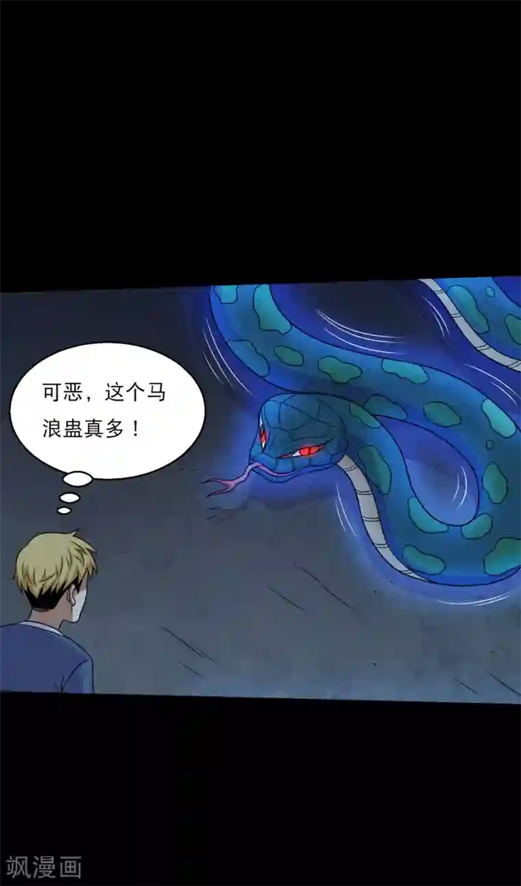 大蛊师第53话 唐水出手