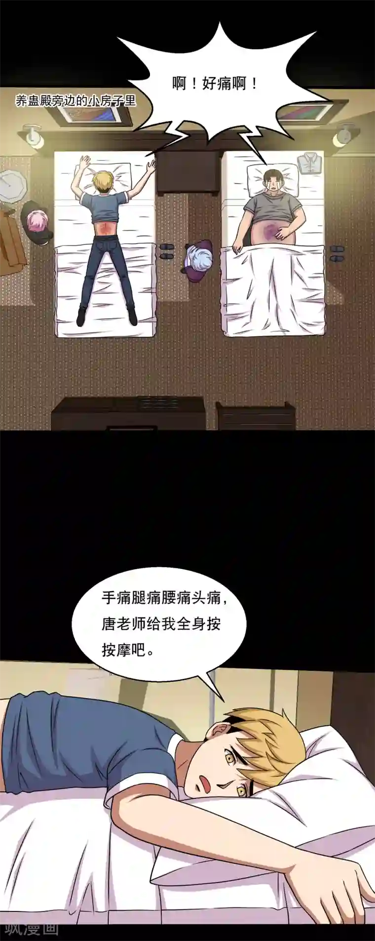 儿子早上晨勃太大第54话 老大，我也要变强