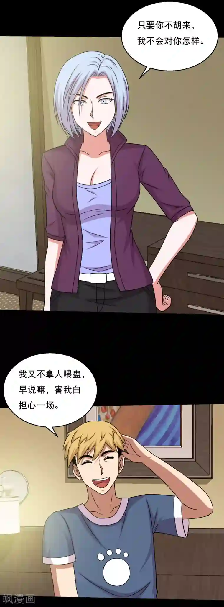 儿子早上晨勃太大第54话 老大，我也要变强