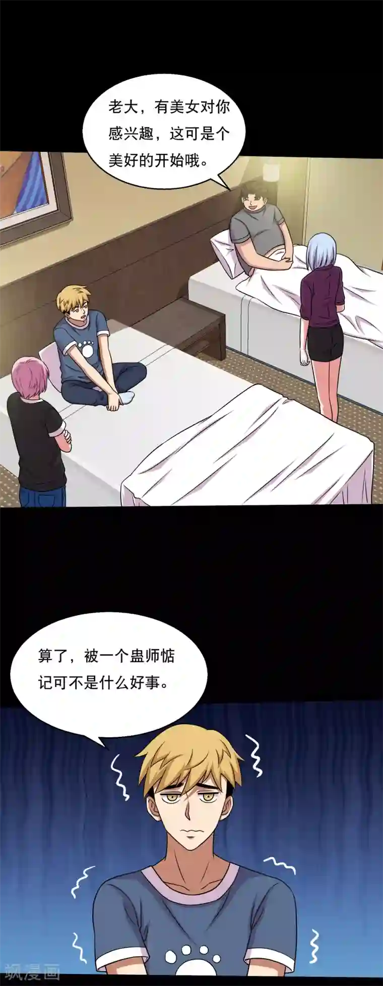 儿子早上晨勃太大第54话 老大，我也要变强