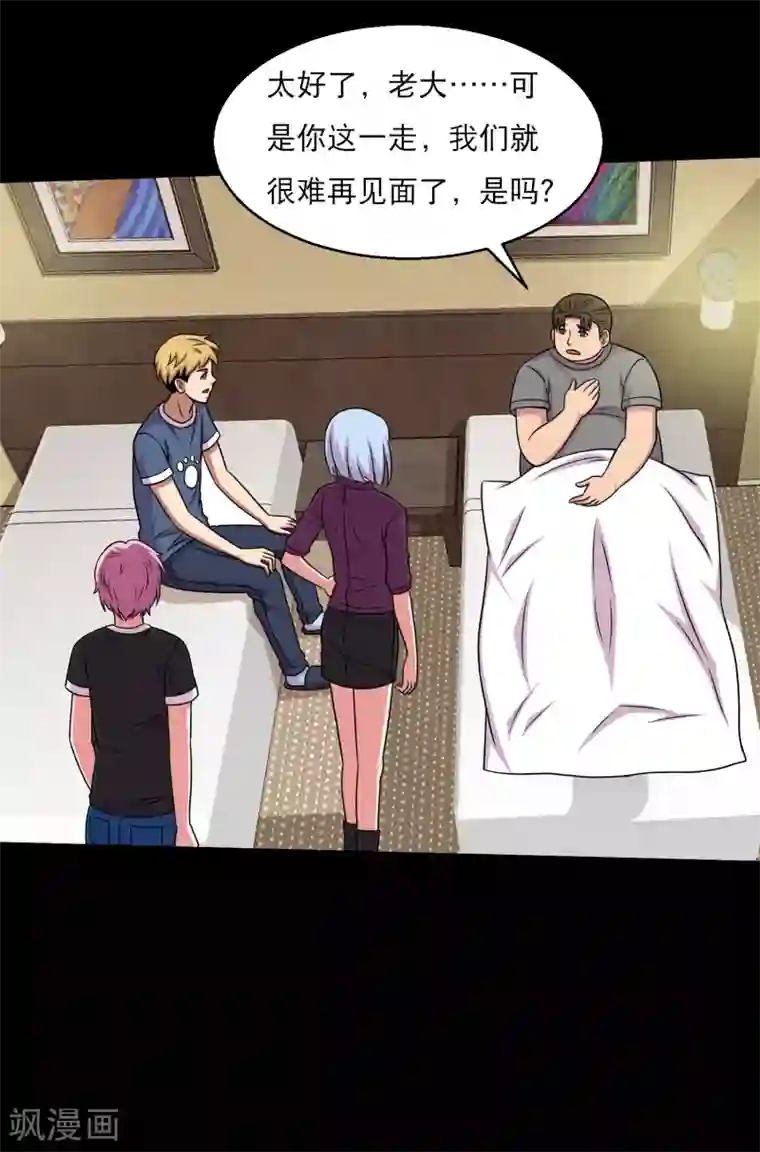 儿子早上晨勃太大第54话 老大，我也要变强