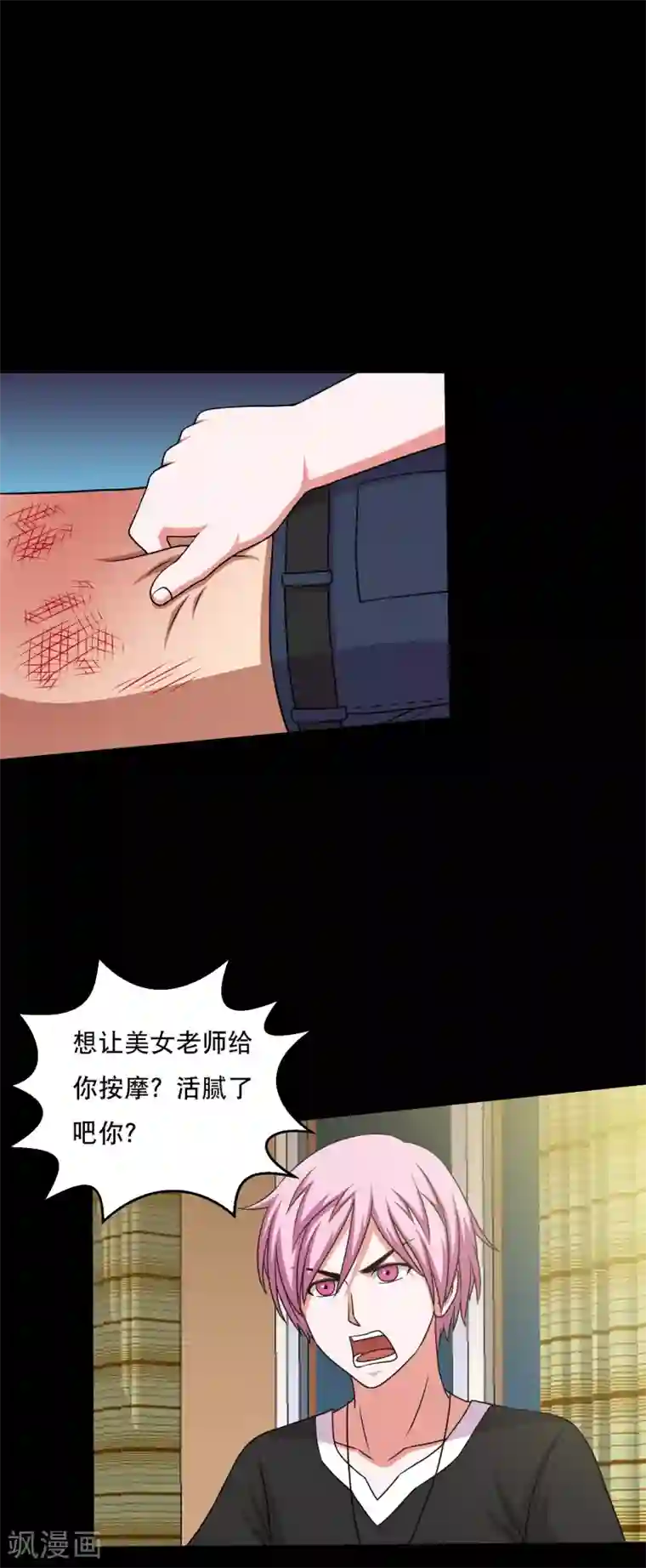 儿子早上晨勃太大第54话 老大，我也要变强