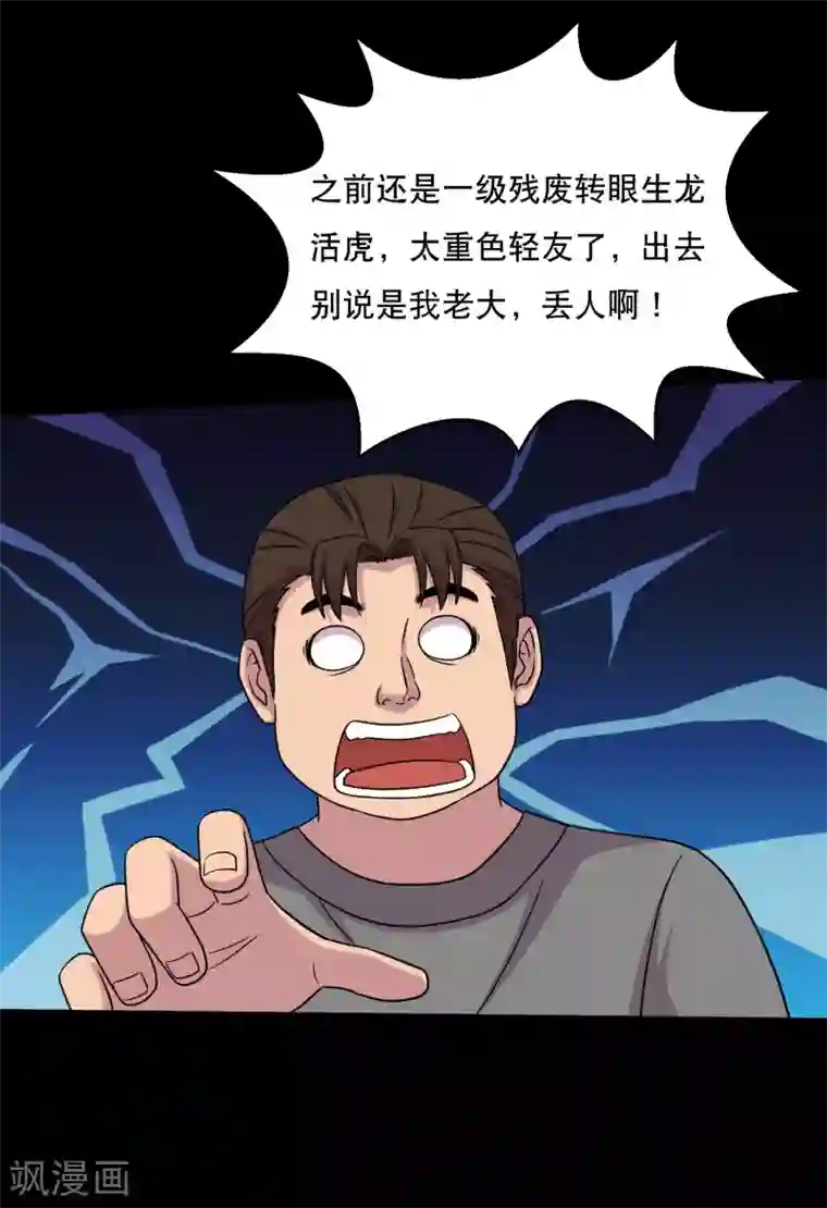 儿子早上晨勃太大第54话 老大，我也要变强