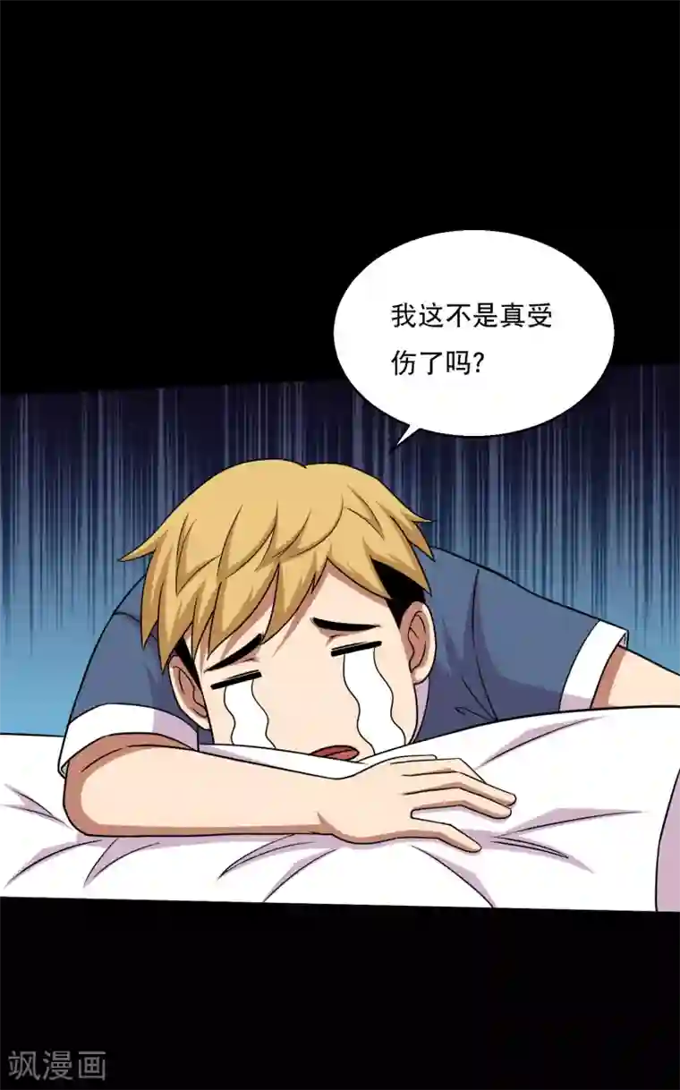 儿子早上晨勃太大第54话 老大，我也要变强