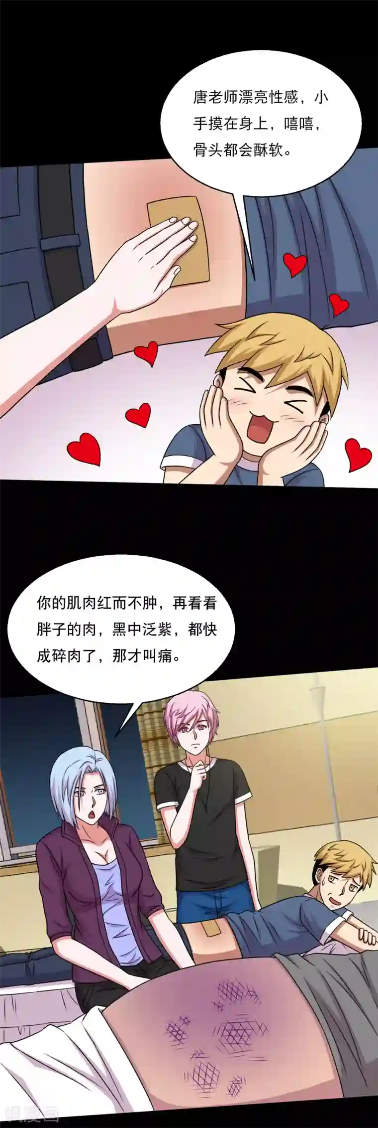 儿子早上晨勃太大第54话 老大，我也要变强