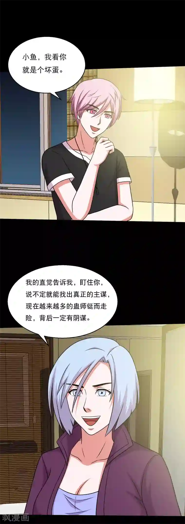 儿子早上晨勃太大第54话 老大，我也要变强