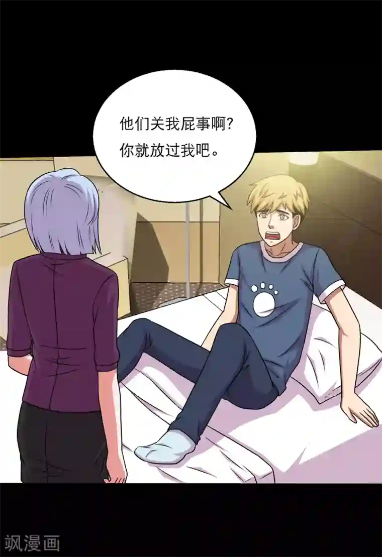 儿子早上晨勃太大第54话 老大，我也要变强