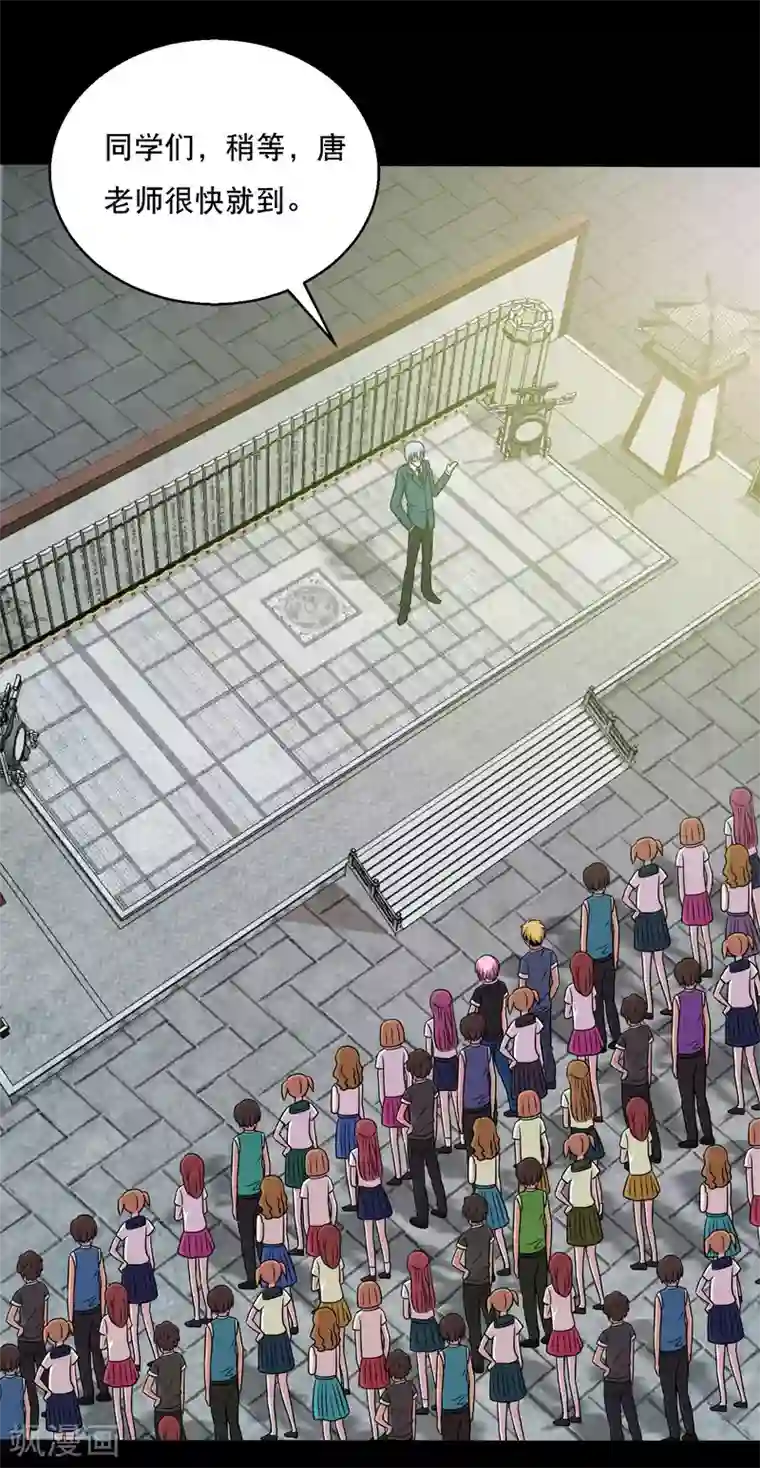 大蛊师第55话 古主任真会拉仇恨