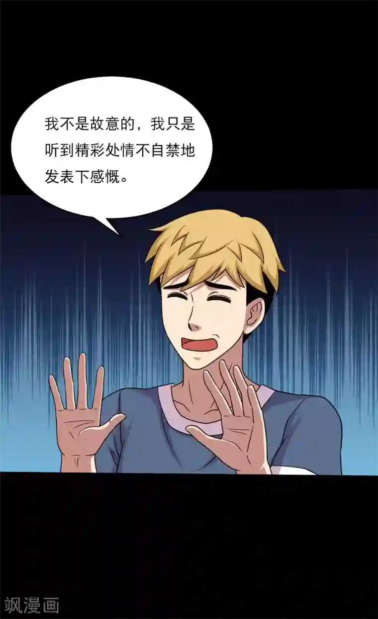 大蛊师第55话 古主任真会拉仇恨