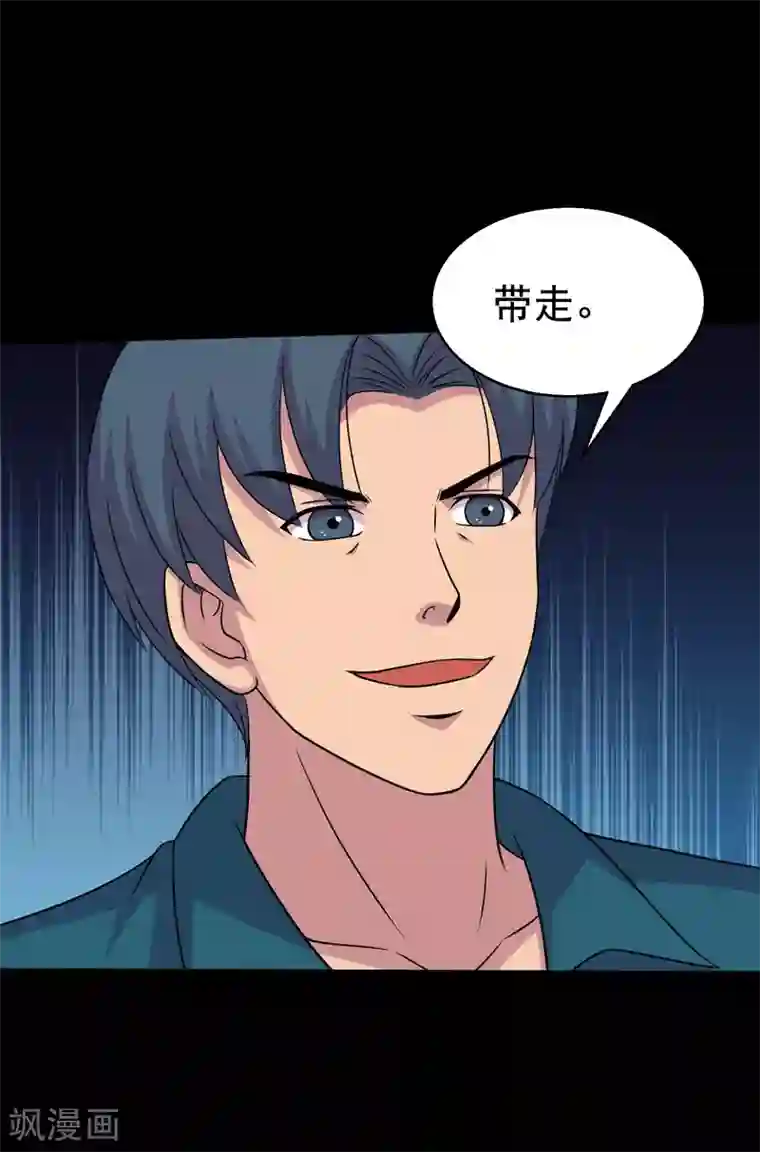 大蛊师第55话 古主任真会拉仇恨