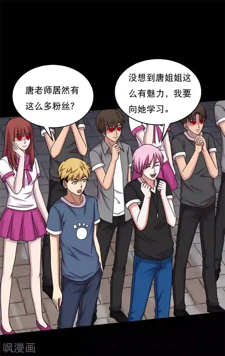 大蛊师第55话 古主任真会拉仇恨