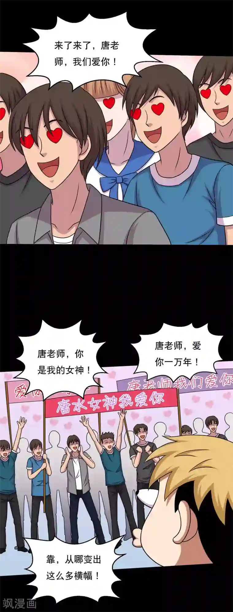 大蛊师第55话 古主任真会拉仇恨