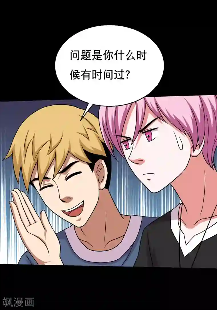 大蛊师第55话 古主任真会拉仇恨