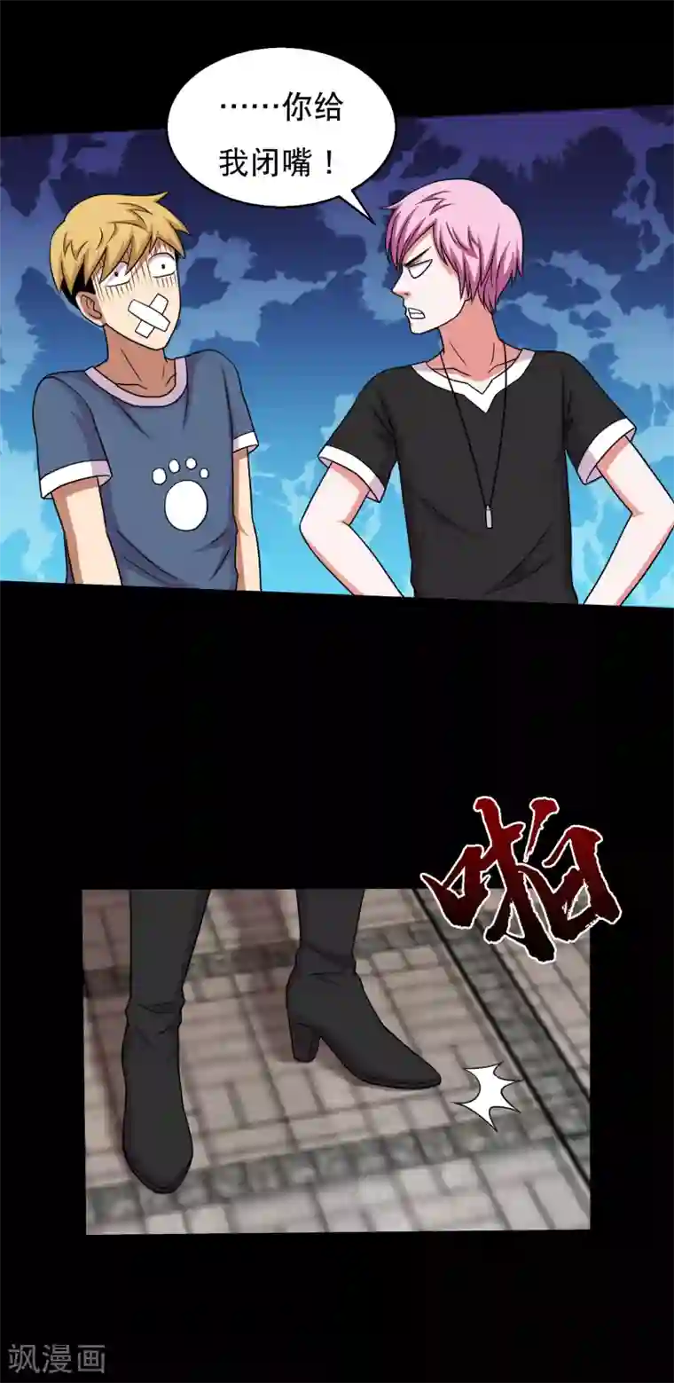 大蛊师第55话 古主任真会拉仇恨