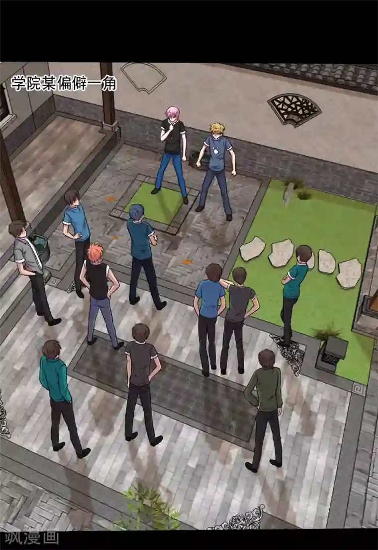 大蛊师第56话 小鱼立威