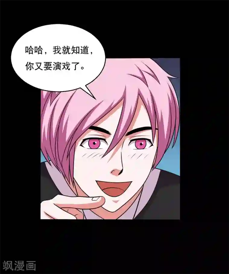 大蛊师第56话 小鱼立威