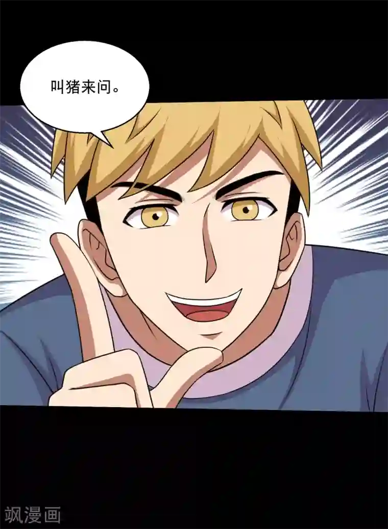 大蛊师第56话 小鱼立威