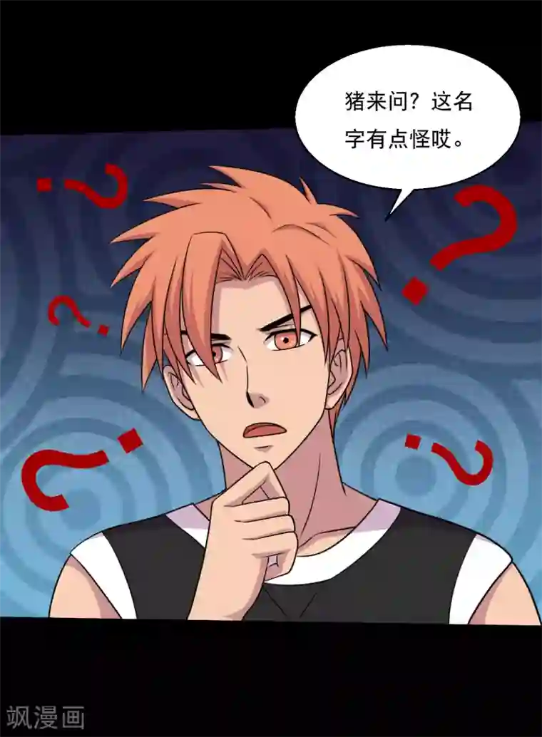 大蛊师第56话 小鱼立威