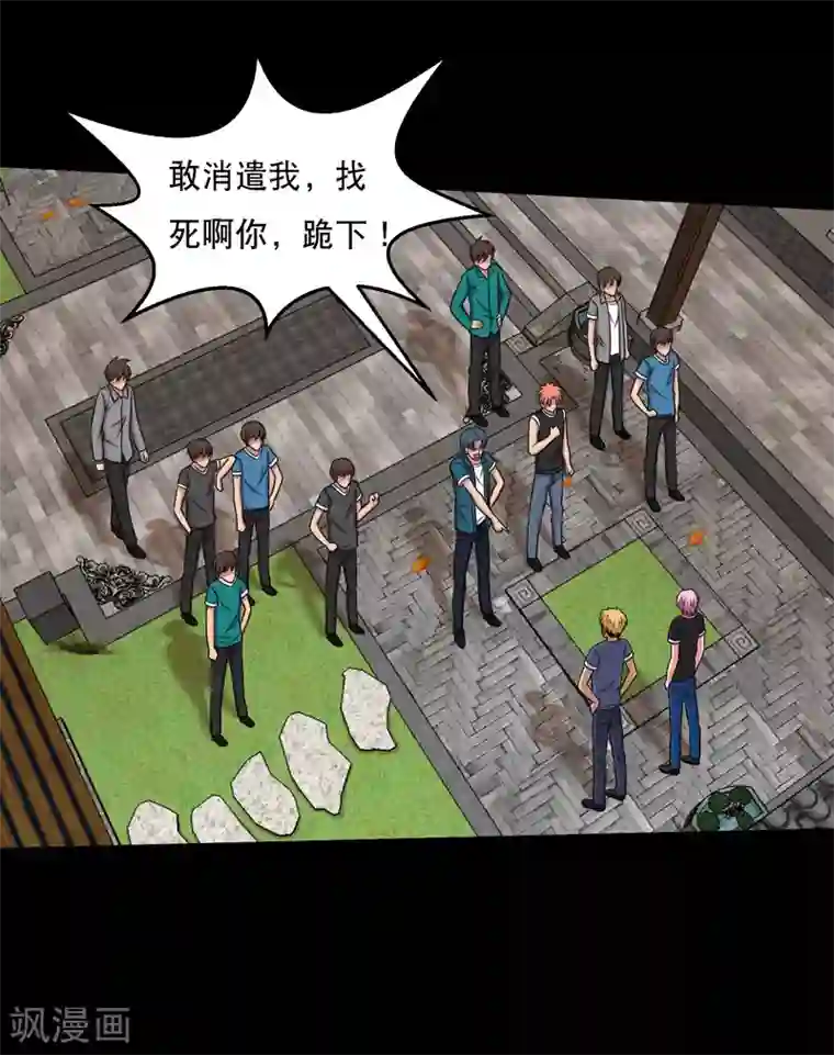 大蛊师第56话 小鱼立威