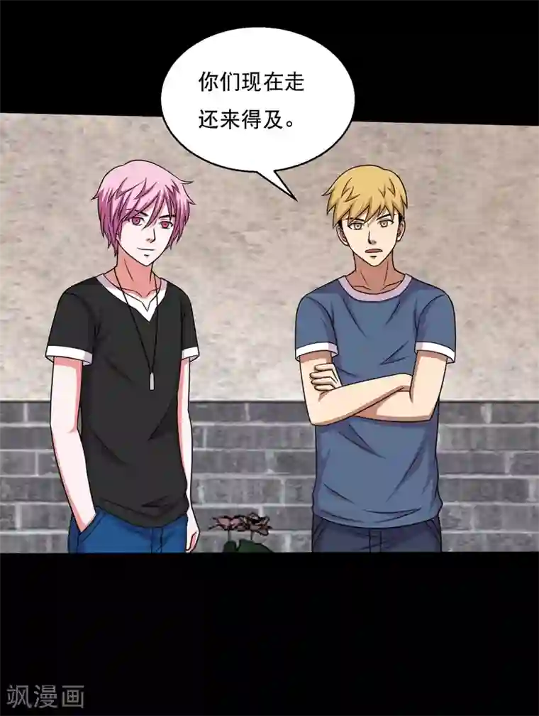 大蛊师第56话 小鱼立威