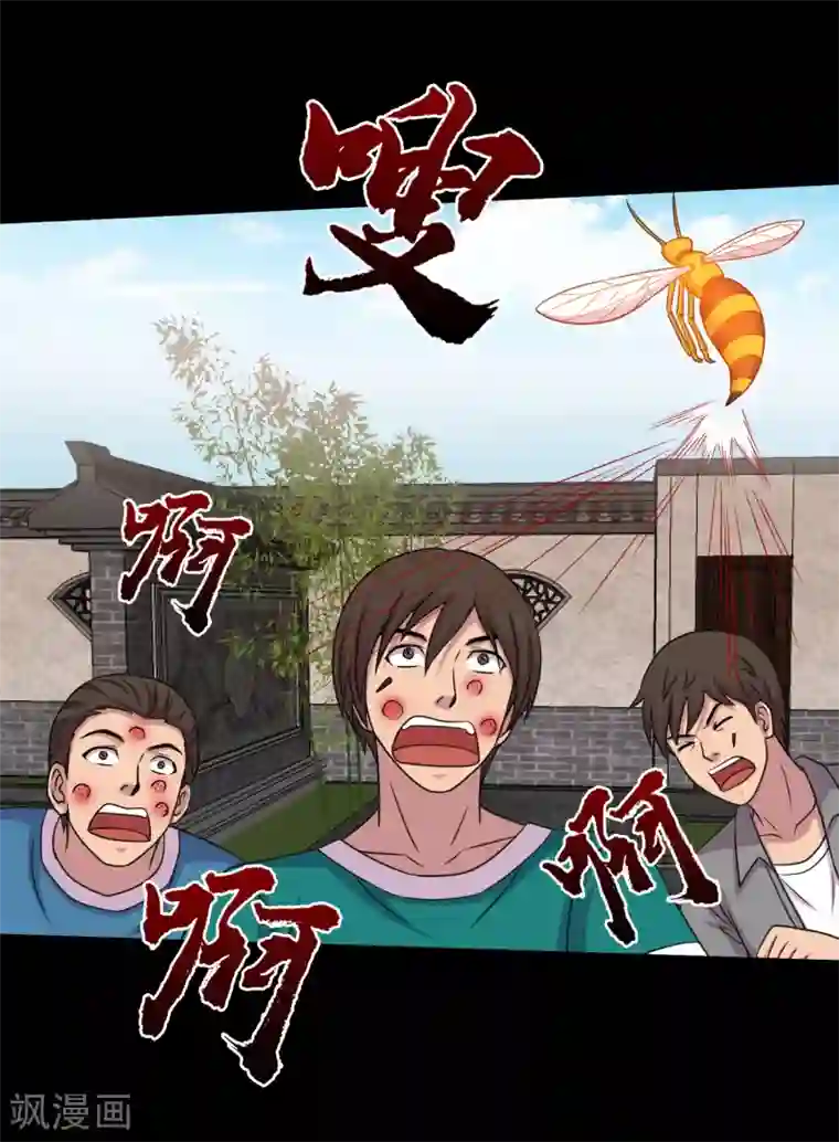 大蛊师第56话 小鱼立威