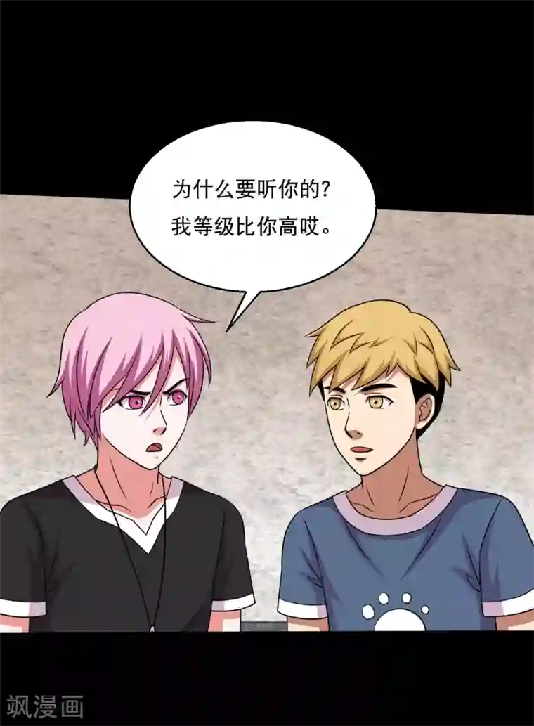 大蛊师第56话 小鱼立威