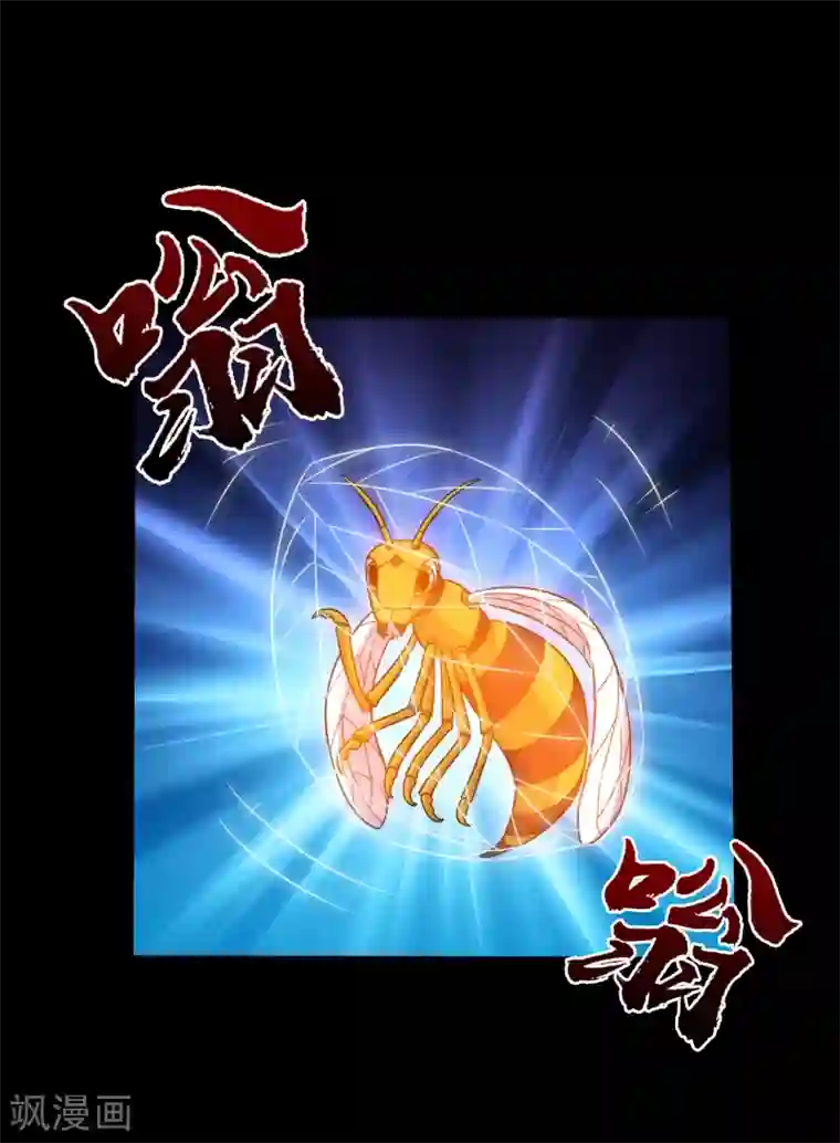 大蛊师第56话 小鱼立威