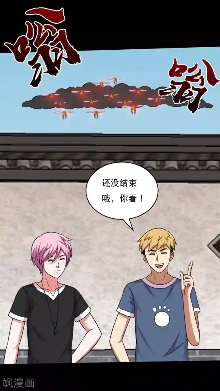 大蛊师第56话 小鱼立威