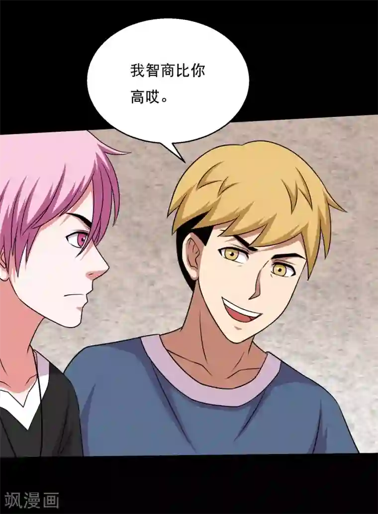 大蛊师第56话 小鱼立威