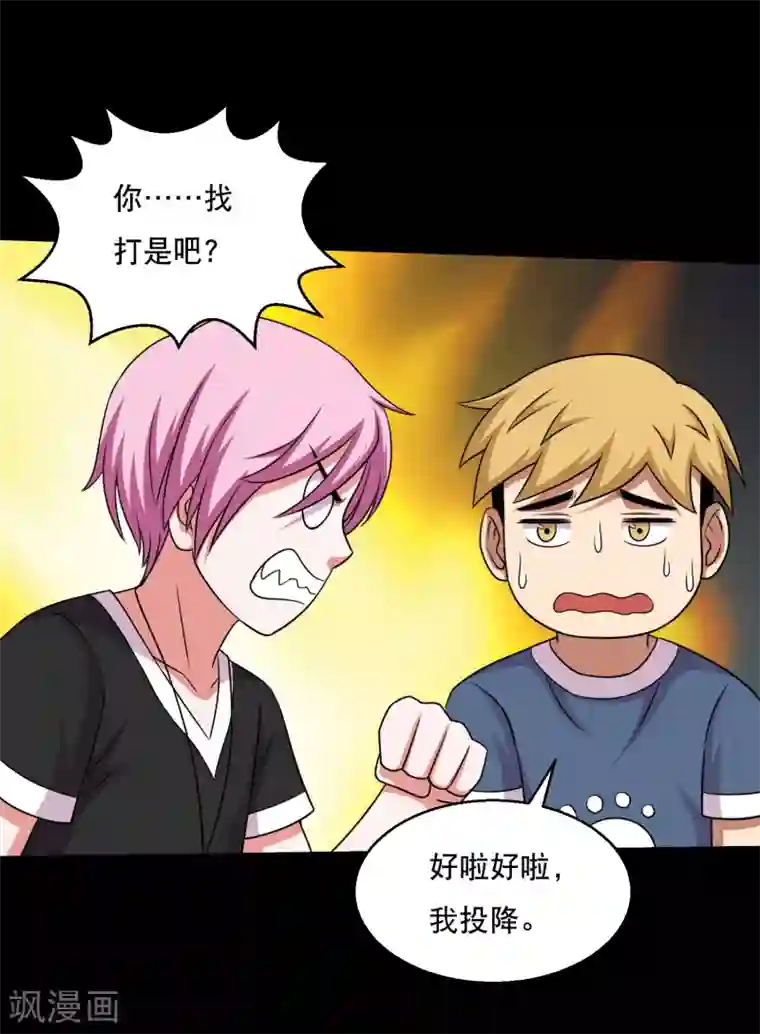 大蛊师第56话 小鱼立威