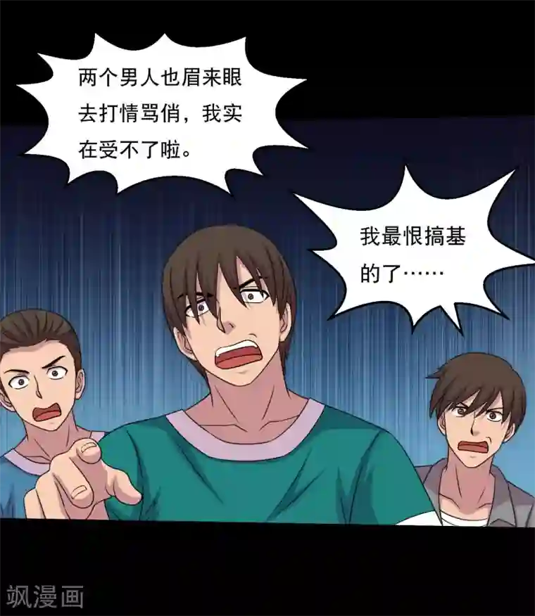 大蛊师第56话 小鱼立威