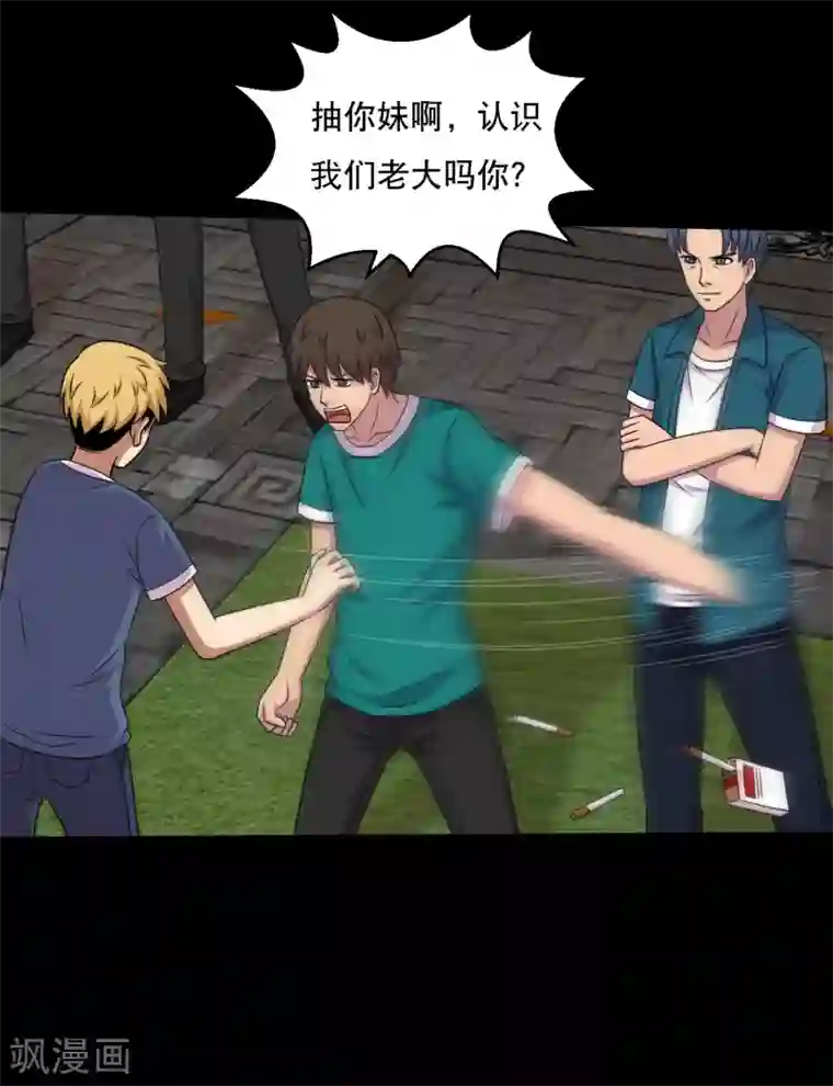 大蛊师第56话 小鱼立威