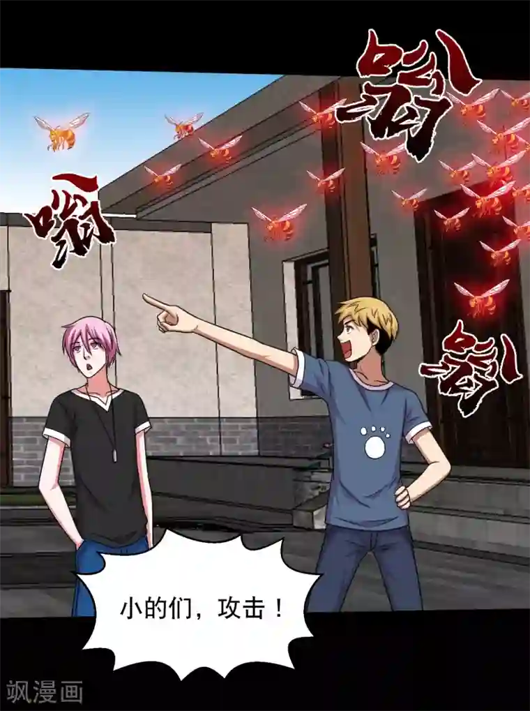 大蛊师第57话 杀鸡给猴看