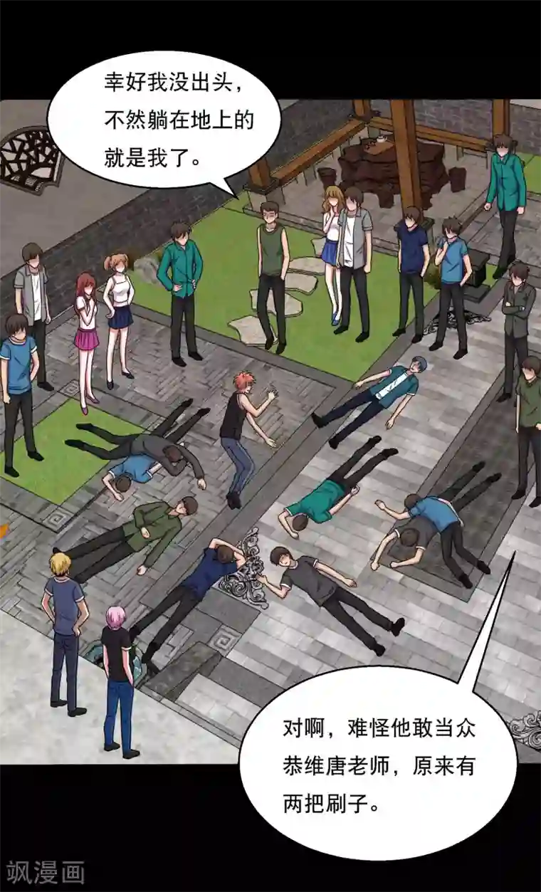 大蛊师第57话 杀鸡给猴看