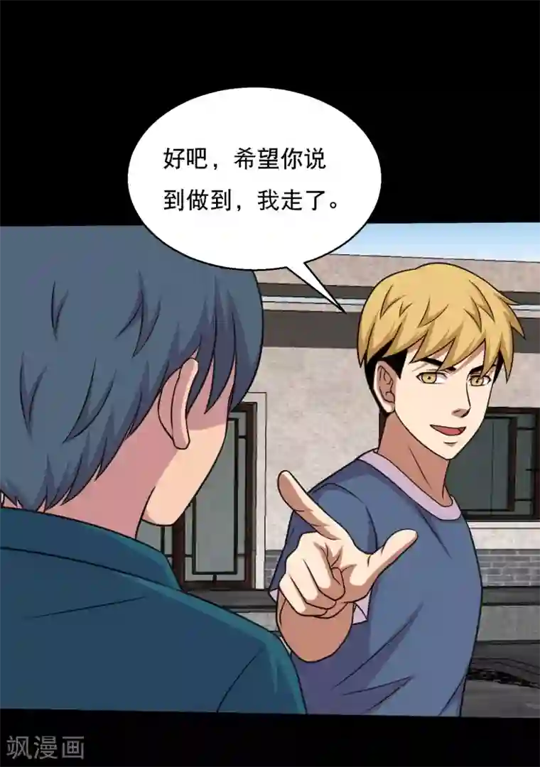 漫画之用脚帮香脚足控折磨第57话 杀鸡给猴看