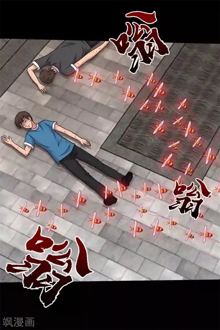 大蛊师第57话 杀鸡给猴看