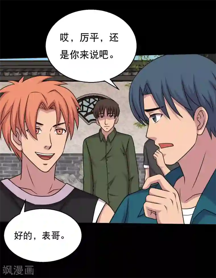 漫画之用脚帮香脚足控折磨第57话 杀鸡给猴看