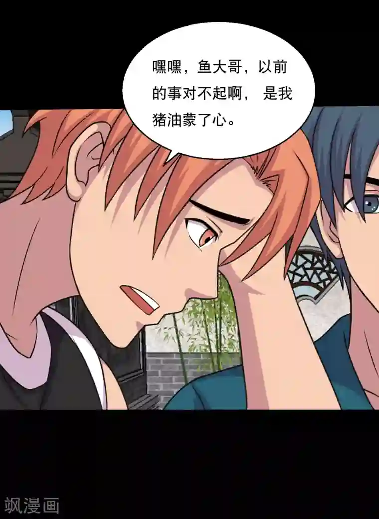 漫画之用脚帮香脚足控折磨第57话 杀鸡给猴看