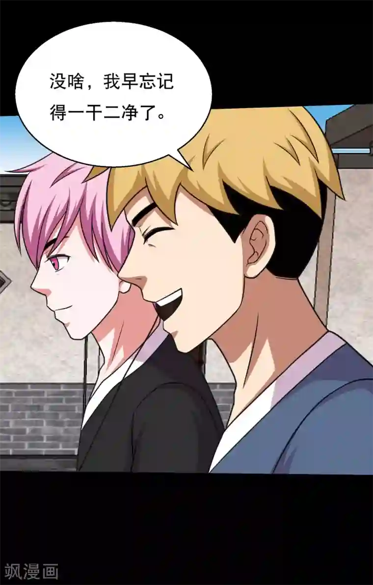 大蛊师第57话 杀鸡给猴看