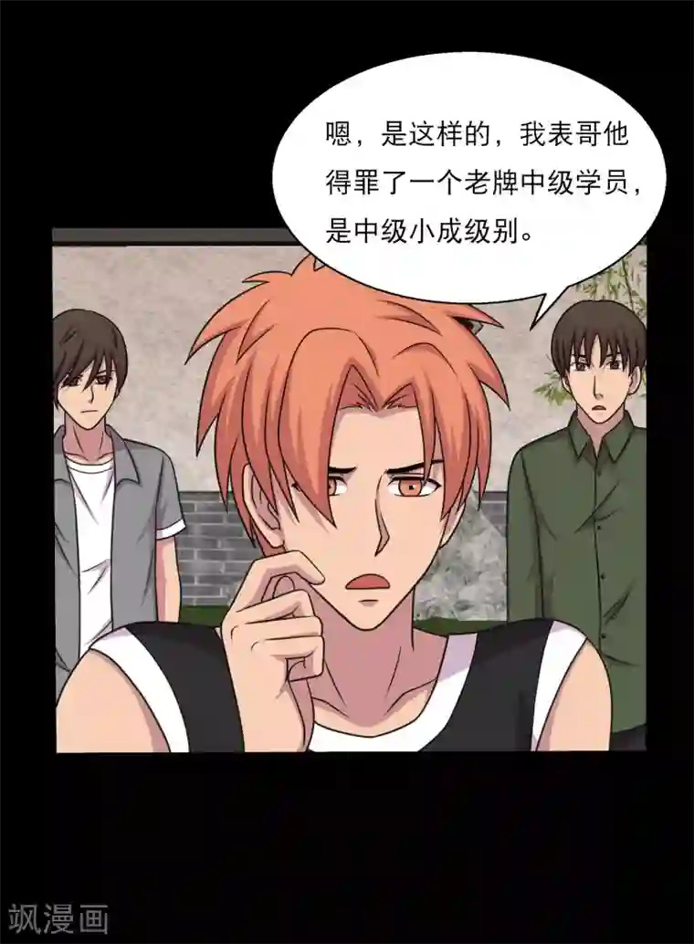 漫画之用脚帮香脚足控折磨第57话 杀鸡给猴看