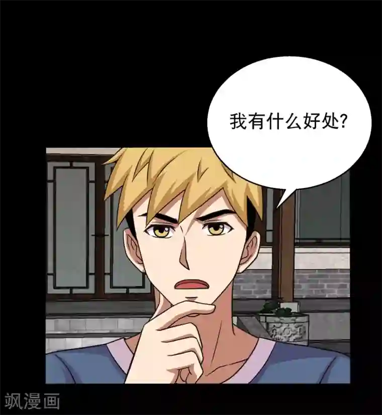 漫画之用脚帮香脚足控折磨第57话 杀鸡给猴看
