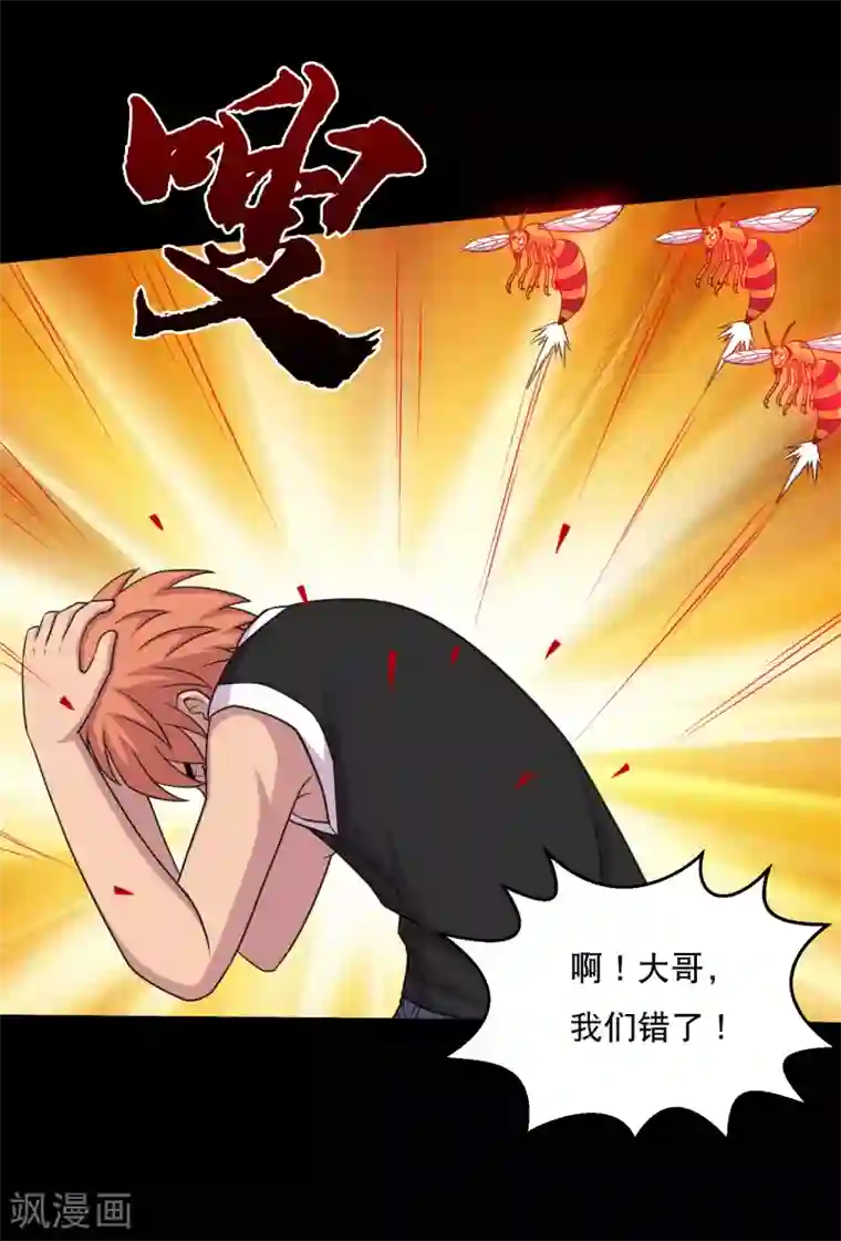 大蛊师第57话 杀鸡给猴看