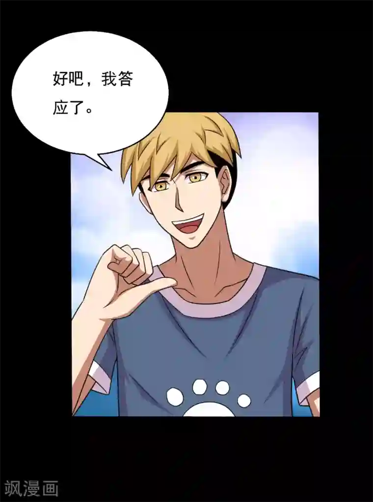 大蛊师第57话 杀鸡给猴看