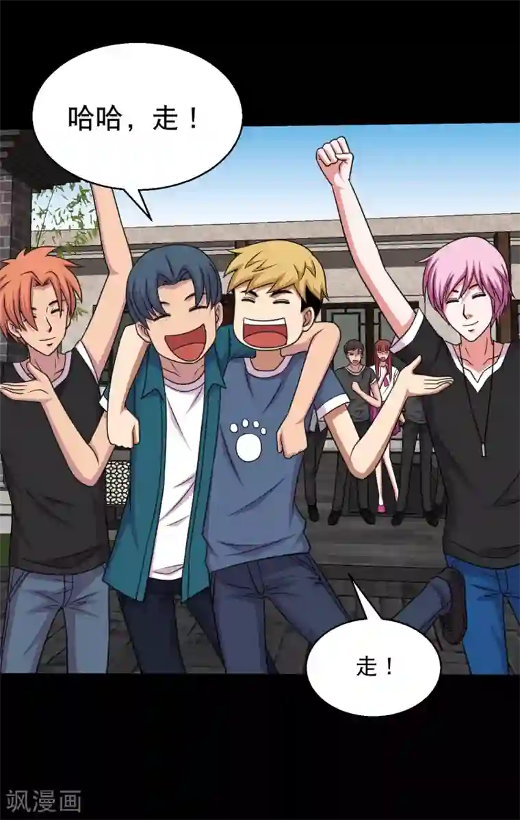 漫画之用脚帮香脚足控折磨第57话 杀鸡给猴看