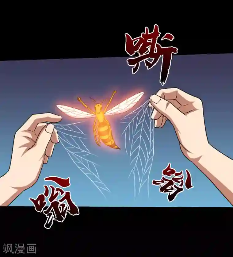 大蛊师第57话 杀鸡给猴看