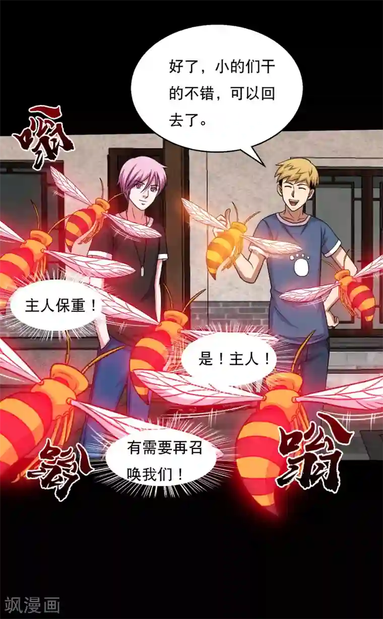 大蛊师第57话 杀鸡给猴看