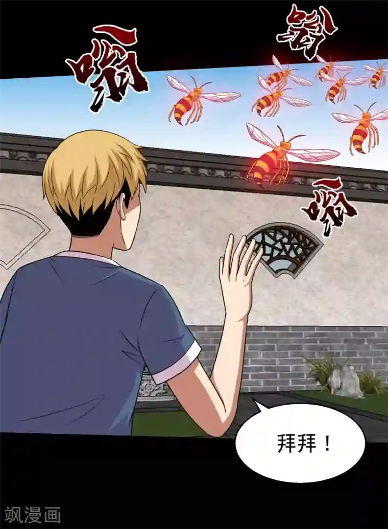 大蛊师第57话 杀鸡给猴看