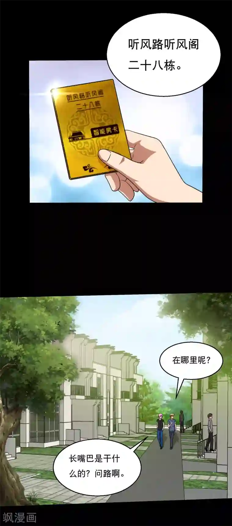 大蛊师第58话 逆天的蛊变术